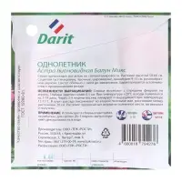 Семена цветов астра "Балун Микс",пионовидная, О, 0,06 г