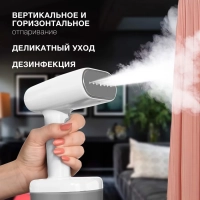 Отпариватель ручной H-HS02977