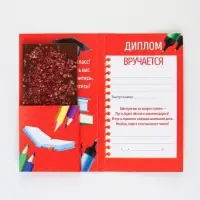 Диплом с местом под шоколад на Выпускной &laquo;Выпускник начальной школы&raquo;, 220 гр/ кв. м