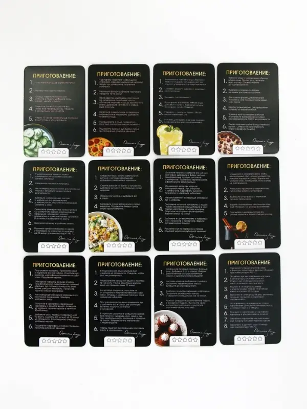 Карточки с рецептами 20 шт "Готовь. Люби"