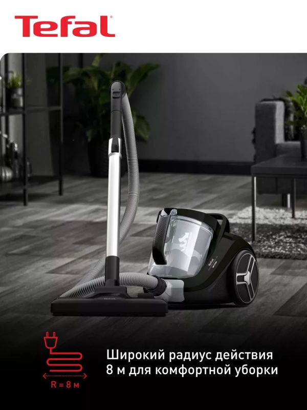 Пылесос с контейнером Compact Power XXL TW4855EA