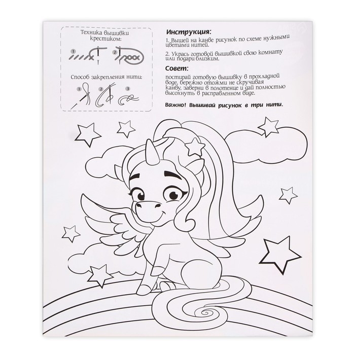 Вышивка крестиком для детей &laquo;Пони&raquo;, набор для творчества, 25 х 20 см