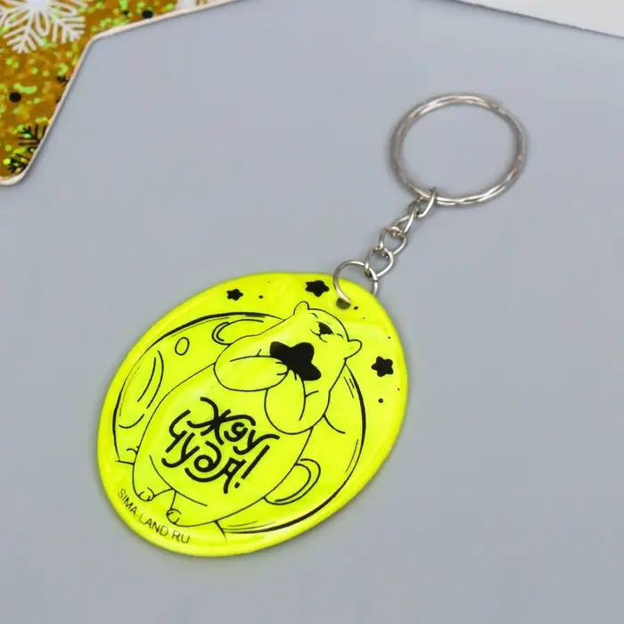 Брелок пластик светоотражающий "Мишка - Жду чуда!" МИКС 5,7х4,5 см