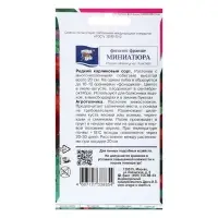 Семена цветов Физалис "Франше Миниатюра", 0,1 г