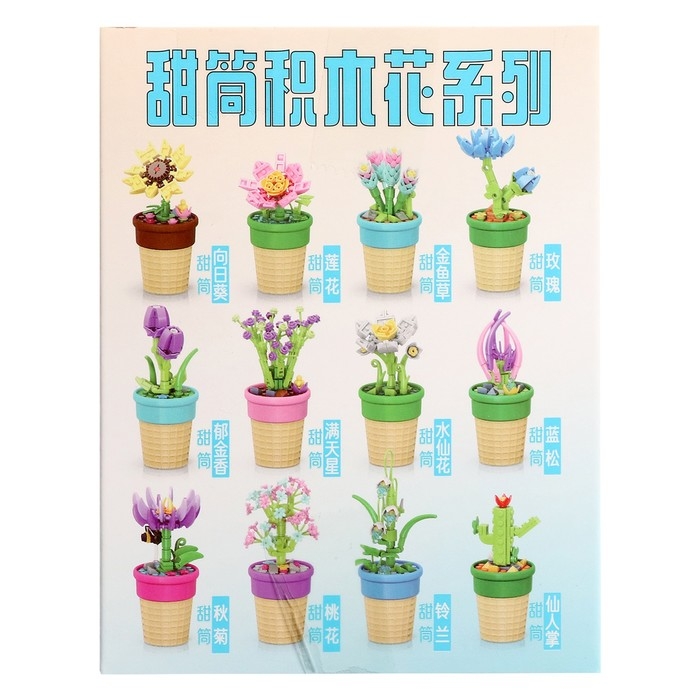 Конструктор Цветы &laquo;Кубышка в горшочке&raquo;, 40 деталей