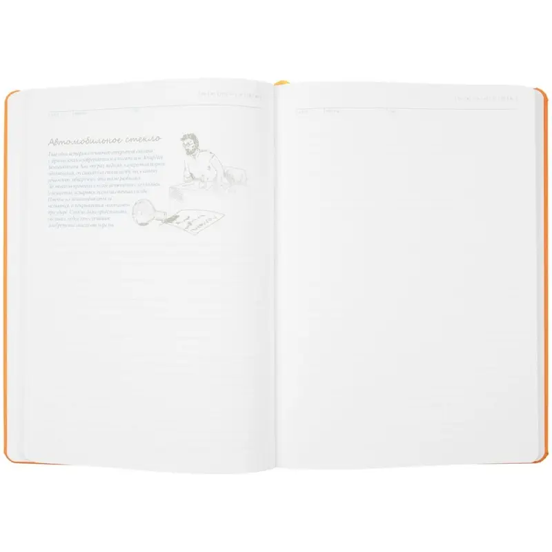 Ежедневник &laquo;История изобретений&raquo;, недатированный, оранжевый