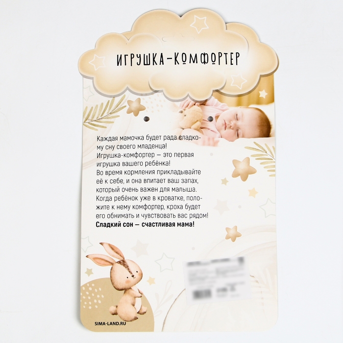 Комфортер для сна &laquo;Пингвин&raquo;, 29,8х27