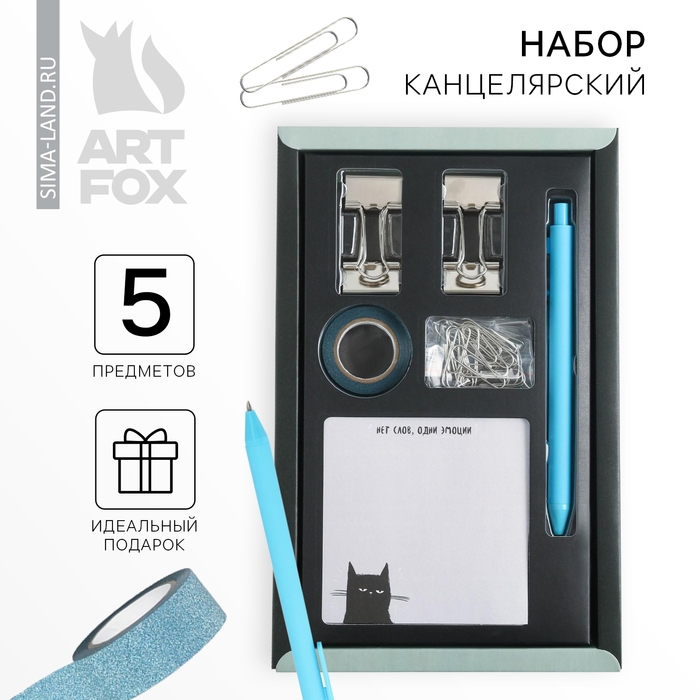 Подарочный набор &laquo;Ненавижу тебя больше всех&raquo;, блок бумаги 80 л, скотч, зажимы, скрепки, ручка