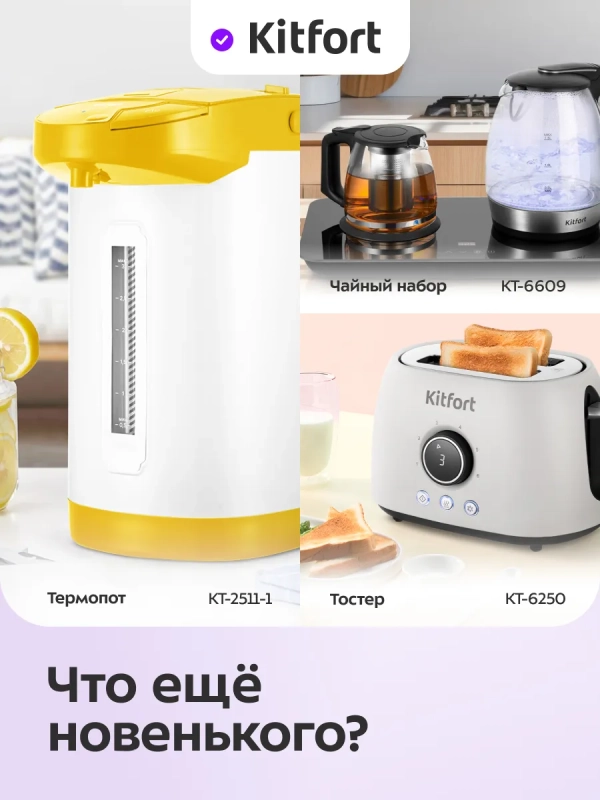 Чайник электрический КТ-8704 - 1.7 л