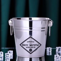 Ведро для льда «Вкус мечты», 2300 мл Ведро для льда «Вкус мечты», 2300 мл