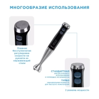 Блендер погружной MC-BL503, 5в1, турборежим, черный нерж