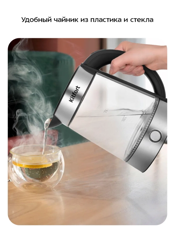 Чайный набор КТ-6744 чайник электрический - 1.7 л