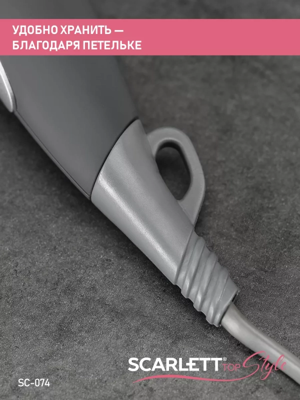 Фен SC-074, мощность 1400Вт, серый