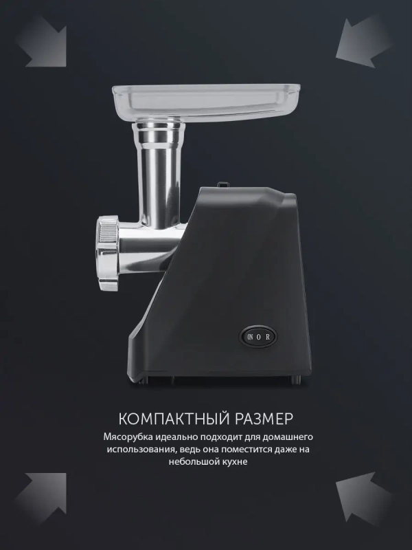 Мясорубка электрическая PMG 2078 RUS