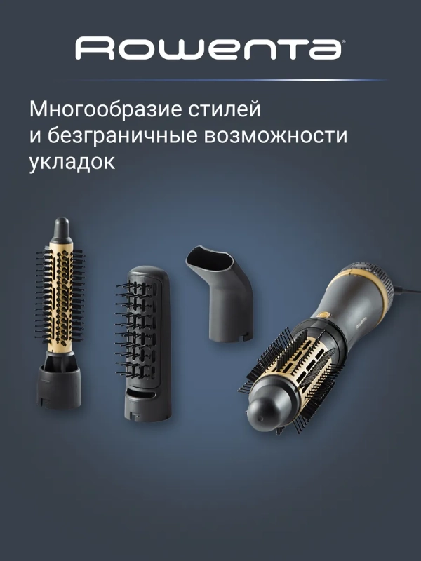 Фен-щетка Express Style CF6330F0 с насадками