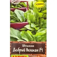 Семена Шпинат Добрый великан F1 Профи-Аэлита, Ц/П,1 г