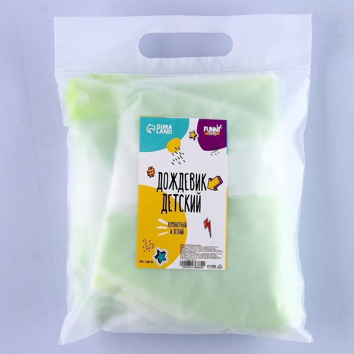 Дождевик детский &laquo;Гуляем под дождём&raquo;, зелёный, L