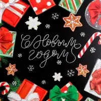 Коробка для кондитерских изделий с пластиковой крышкой &laquo;С Новым годом&raquo;, 13 х 13 х 3 см