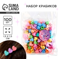 Краб для волос , мини , набор &laquo;Для самой нежной&raquo;, 100 шт., размер крабика 1.5 х 1.5 см