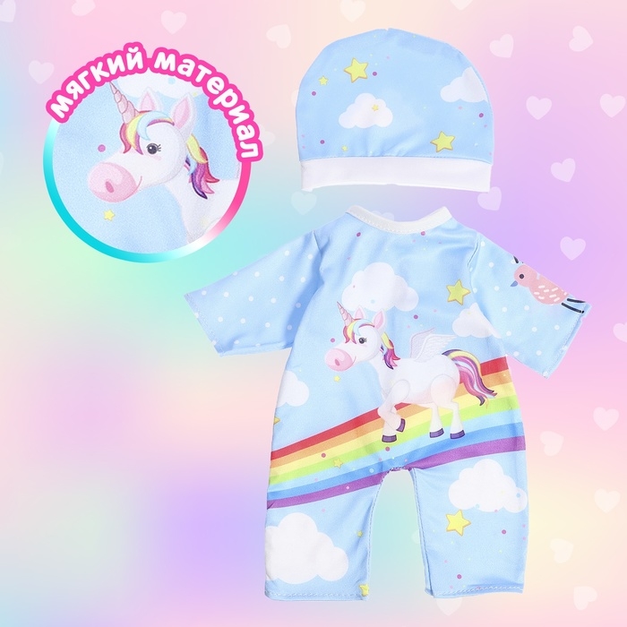 Одежда для пупса &laquo;Радужный единорог&raquo;: комбинезон, шапочка