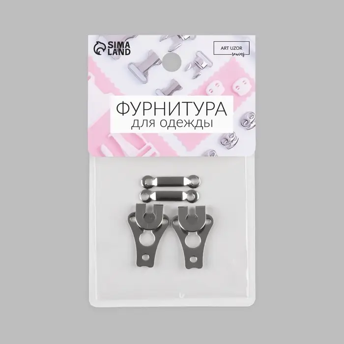 Крючки пришивные для брюк, железо, 2&times;1.5 см, 2 шт., цвет серебряный