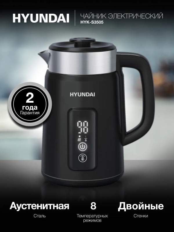 Чайник HYK-S3505 1.5л. 2200Вт черный