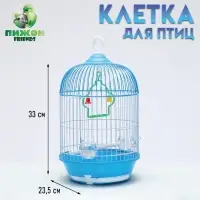 Клетка для птиц круглая укомплектованная Bd-4/2, 23,5 х 33 см, голубая (фасовка 20 шт)