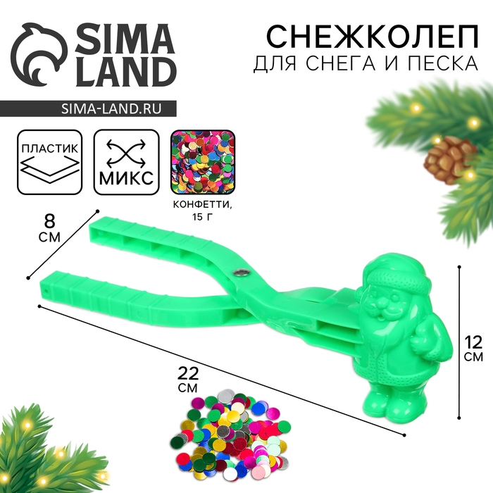 Новогодний подарок. Снежколеп-песколеп &laquo;Дед Мороз&raquo;, 22 &times; 8 &times; 4 см + Новогодние конфетти 15 г, МИКС, на новый год