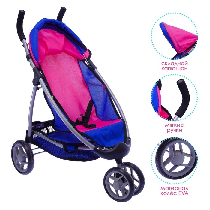 Коляска для кукол, с переноской, трёхколёсная, металлический каркас