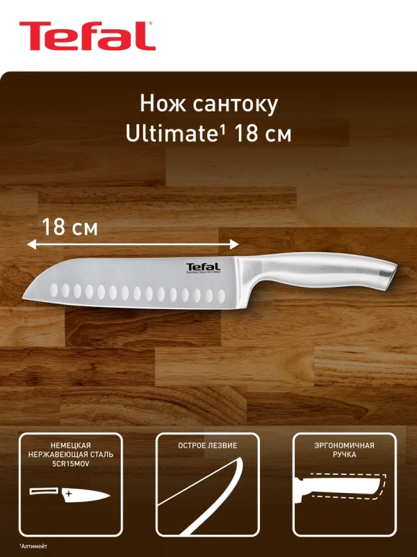 Нож сантоку K1700674, 18 см