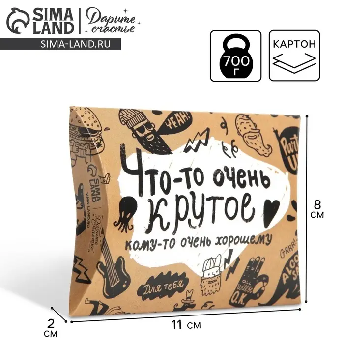 Коробка подарочная складная фигурная, упаковка, &laquo;Брутальность&raquo;, 11 х 8 х 2 см