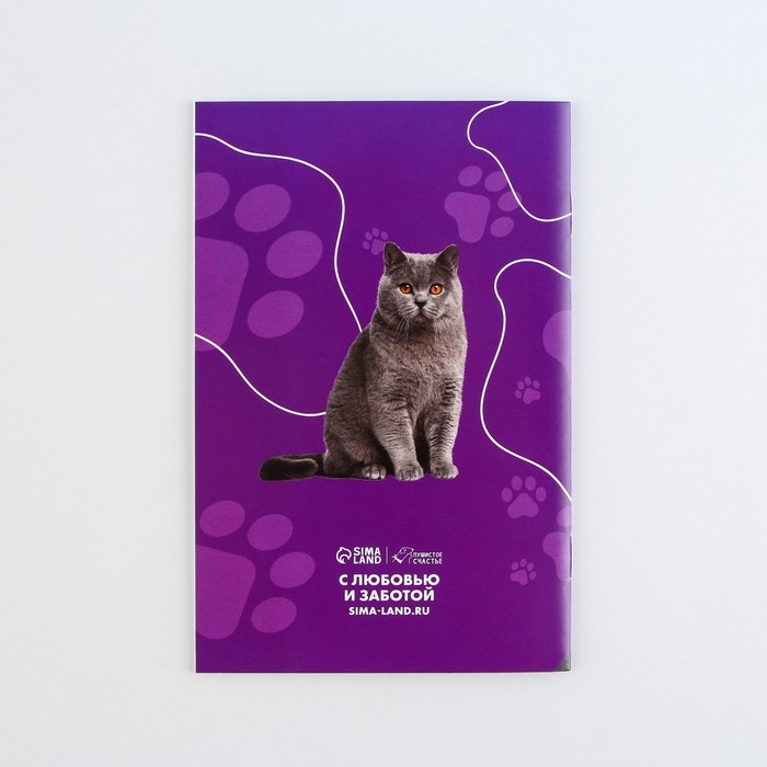 Ветеринарный паспорт международный универсальный для кошек Ветеринарный паспорт международный универсальный для кошек