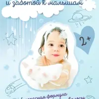 Шампунь для мальчиков AQA baby KIDS мягкий уход, 250 мл