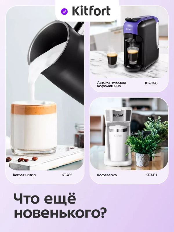 Кофеварка "3 в 1" капсульная рожковая КТ-7497 - 1400 Вт