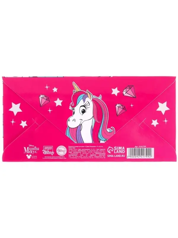 Конверт для денег &laquo;С днём рождения&raquo;, 17 х 8.5 см