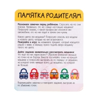 Развивающий набор &laquo;Машинки-замочки&raquo;, ключики, машины-помощники