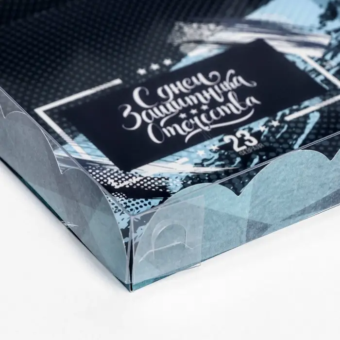 Коробка для печенья, &laquo;Сильному и смелому&raquo; 15&times;15&times;3