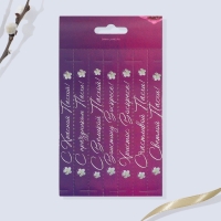 Набор для украшения яиц с карточками «Цветы» на пасху, 9 х 16 см. Набор для украшения яиц с карточками «Цветы» на пасху, 9 х 16 см.