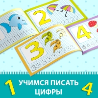 Многоразовая пропись &laquo;Пиши-стирай. Я учусь писать цифры&raquo;, 12 стр., с маркером