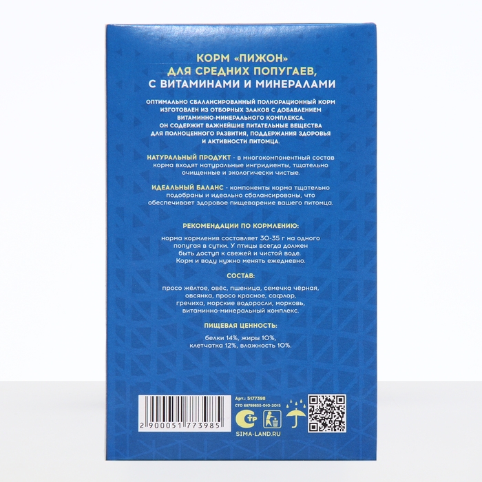 Корм Корм "Пижон" для средних попугаев, с витаминами и минералами, 400 г