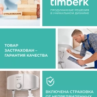 Водонагреватель накопительный SE1 VO, 15 л