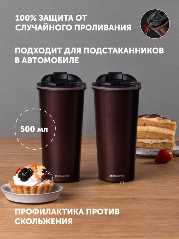 Термокружка термос для чая и кофе 500мл Megapolis-500TM