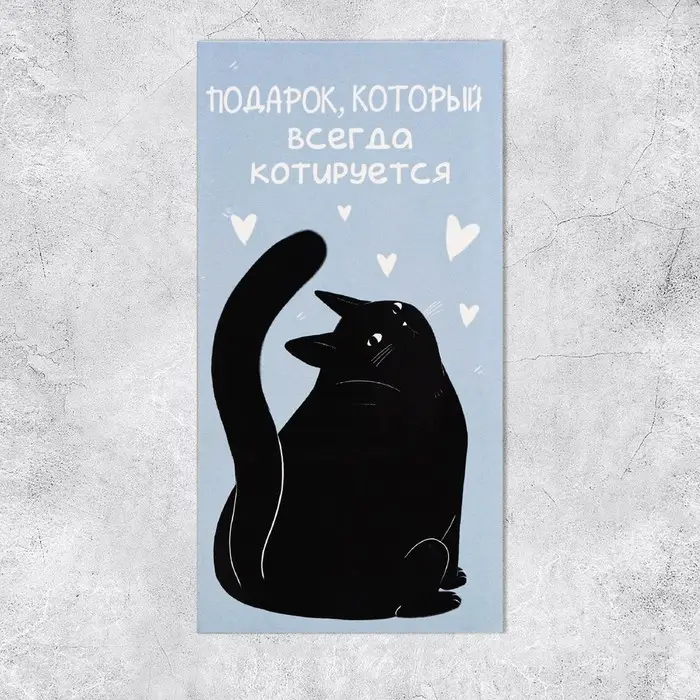 Конверт для денег «Подарок», 16.5×8 см Конверт для денег «Подарок», 16.5×8 см