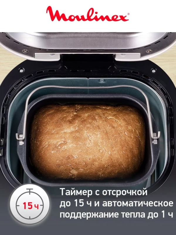 Хлебопечка Pain&Tresors OW251E32, черный, 720 Вт