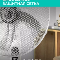 Напольный электрический вентилятор