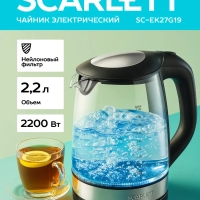 Чайник электрический стеклянный с подсветкой 2,2л