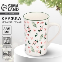 Новый год. Кружка &laquo;Зимние узоры&raquo;, 385 мл
