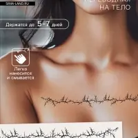 Переводная тату на тело чёрная &laquo;Браслет. Шипы&raquo;, 20&times;3 см