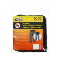 Штаны антимоскитные, универсальный размер Штаны антимоскитные, универсальный размер