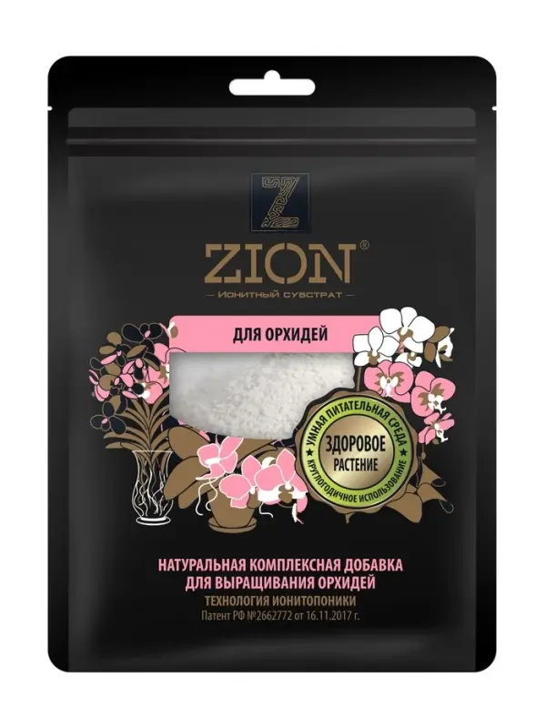 Субстрат ионитный  250 гр для выращивания орхидей "ZION"
